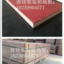 唐縣唐虎裝飾材料制品廠 專業(yè)生產(chǎn)玻鎂防火平板與氧化鎂裝飾材料