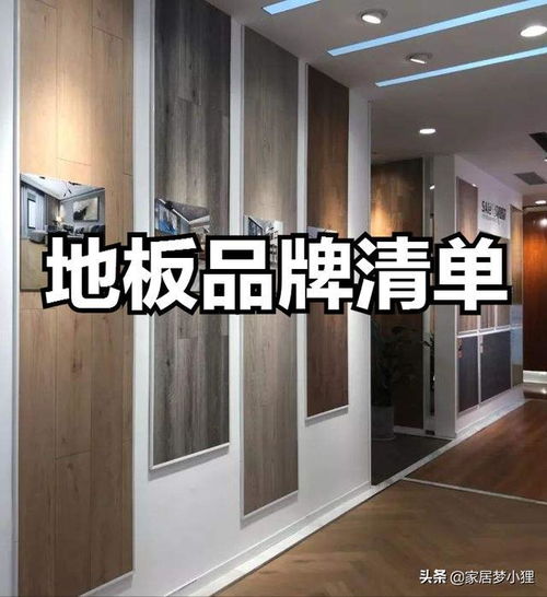 【超全整理】家庭裝修必備材料品牌清單，從主材到輔料，一文搞定！